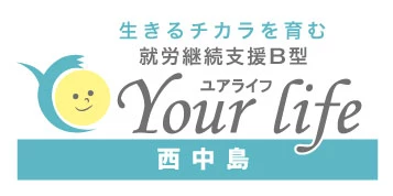 西中島