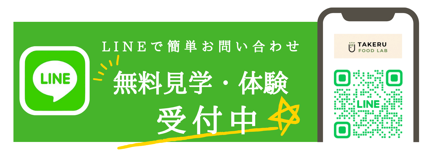 LINE新規会員登録