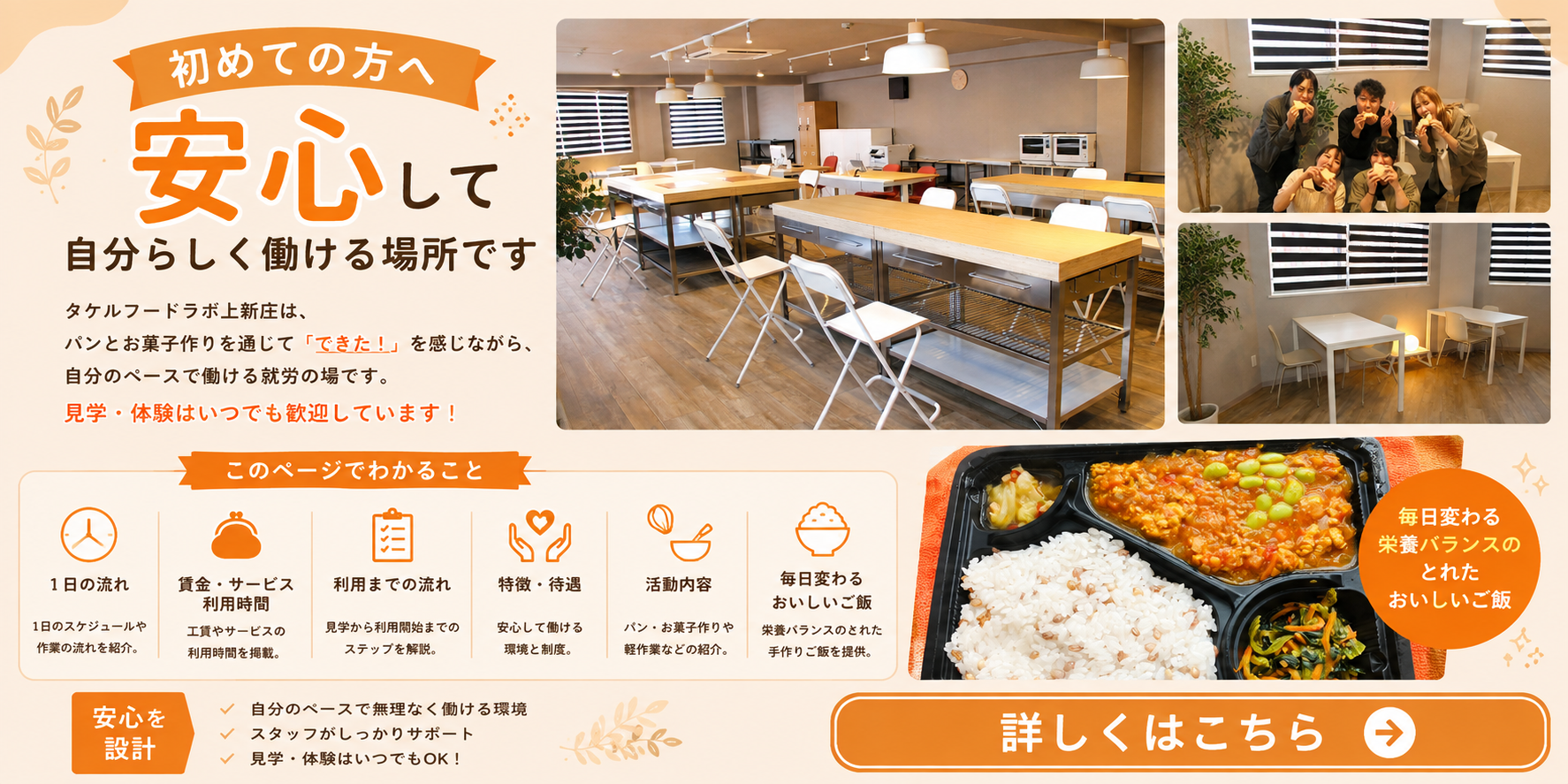 就労支援B/はじめての方へ