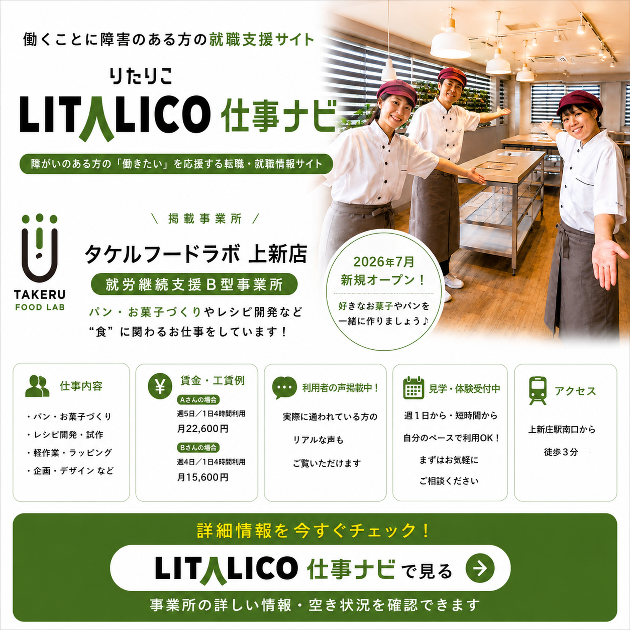 就労支援B/仕事ナビ