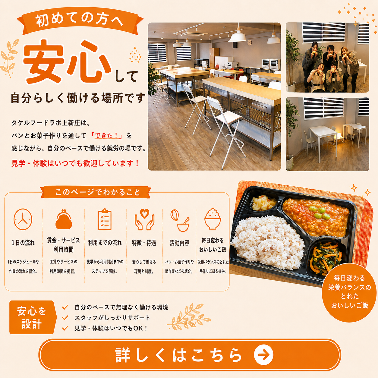 就労支援B/はじめての方へ